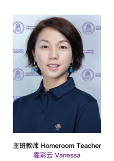 霍彩云